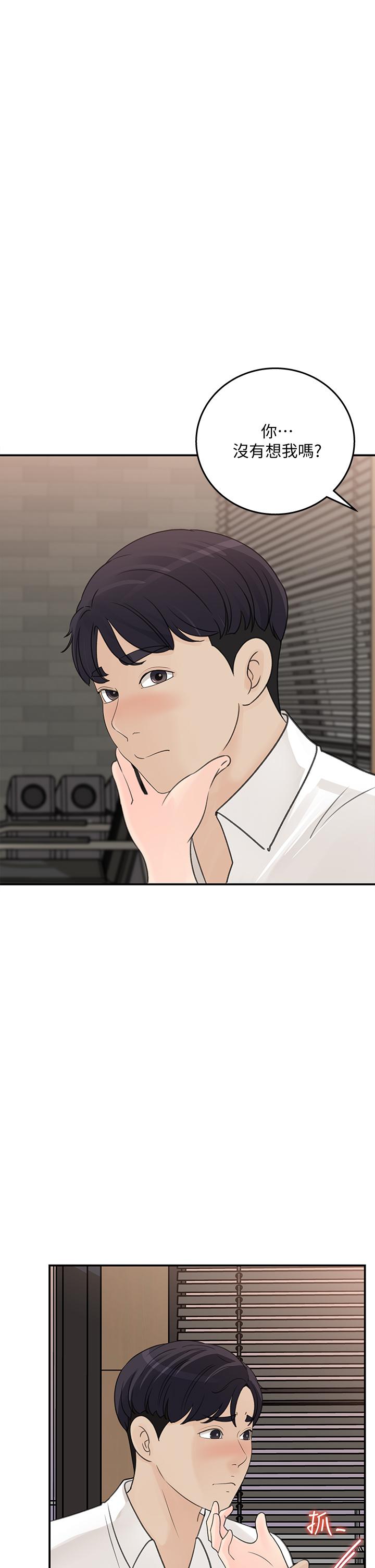 第32話-別拒絕我的獻身嘛 - 第1.jpg页