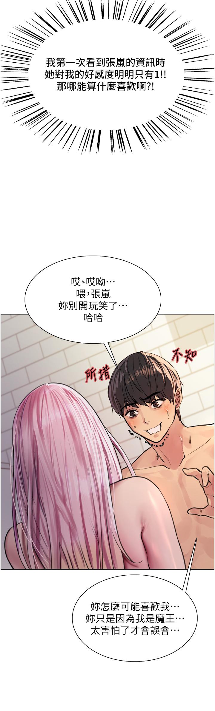 第40话-朱废，我喜欢你 - 第25.jpg页