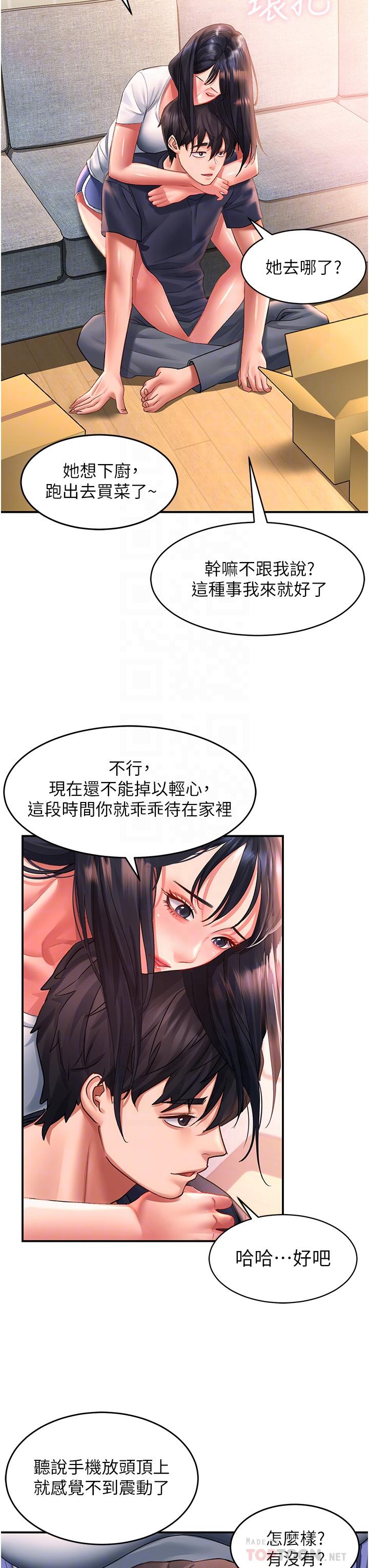 第37话-今晚跟谁一起睡 - 第16.jpg页