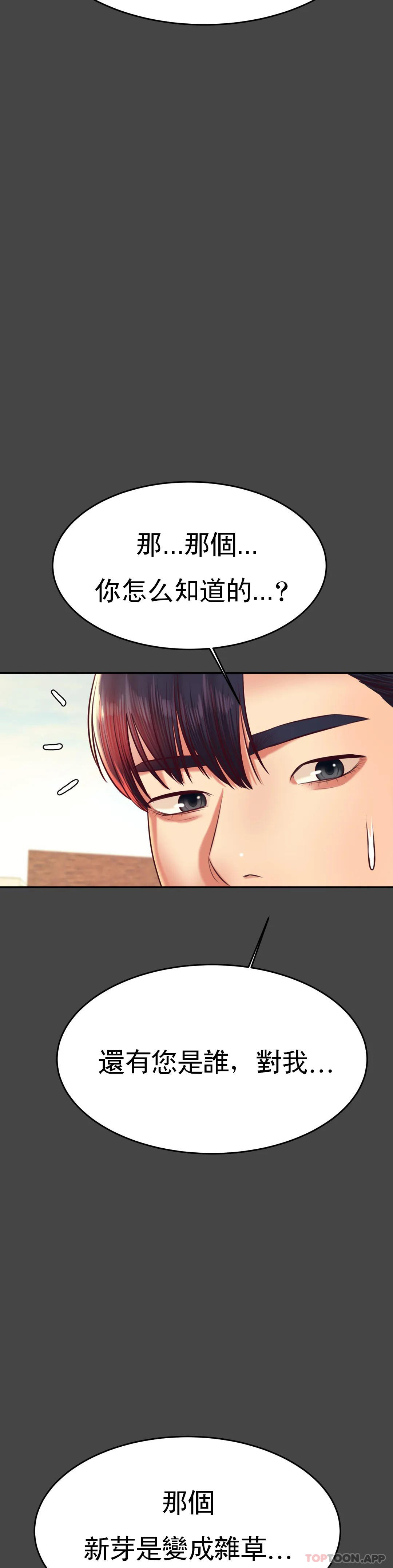 第28话-期待我的礼物吧 - 第33.jpg页
