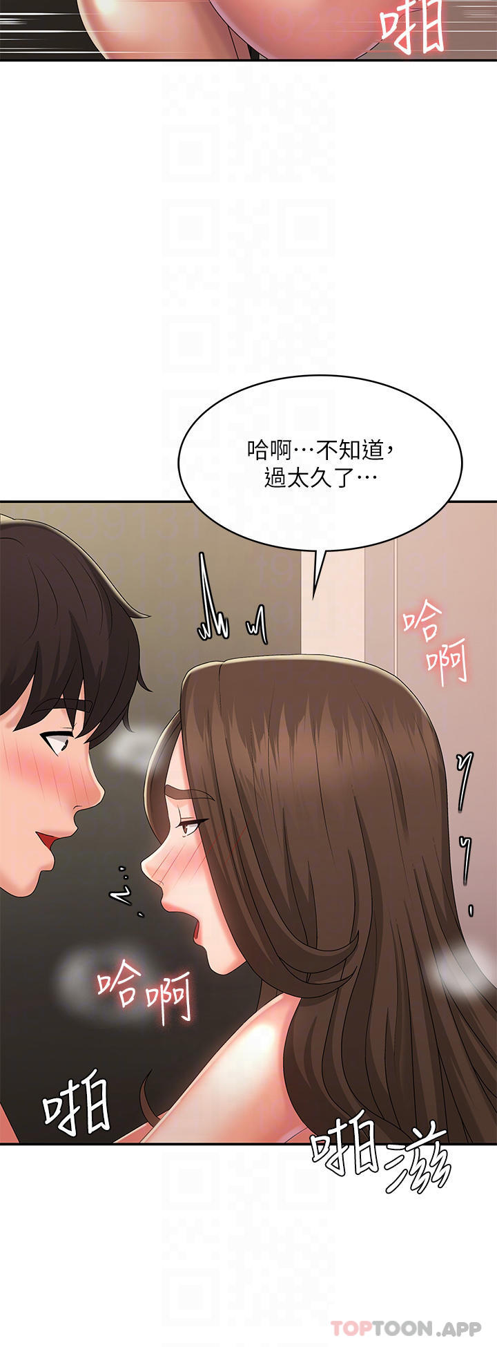 第33话-家伦哥…求你快射 - 第8.jpg页