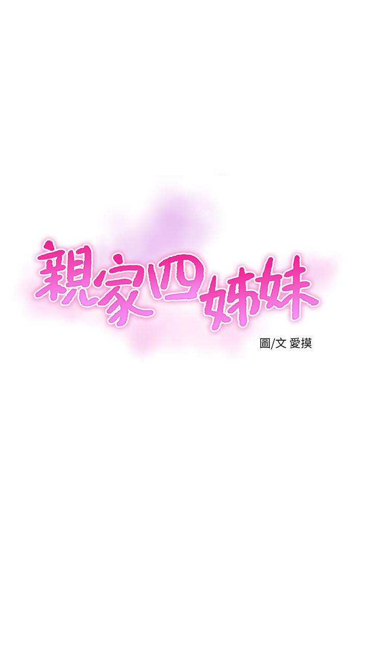 第53話-這次換我讓嫂嫂舒服了 - 第2.jpg页