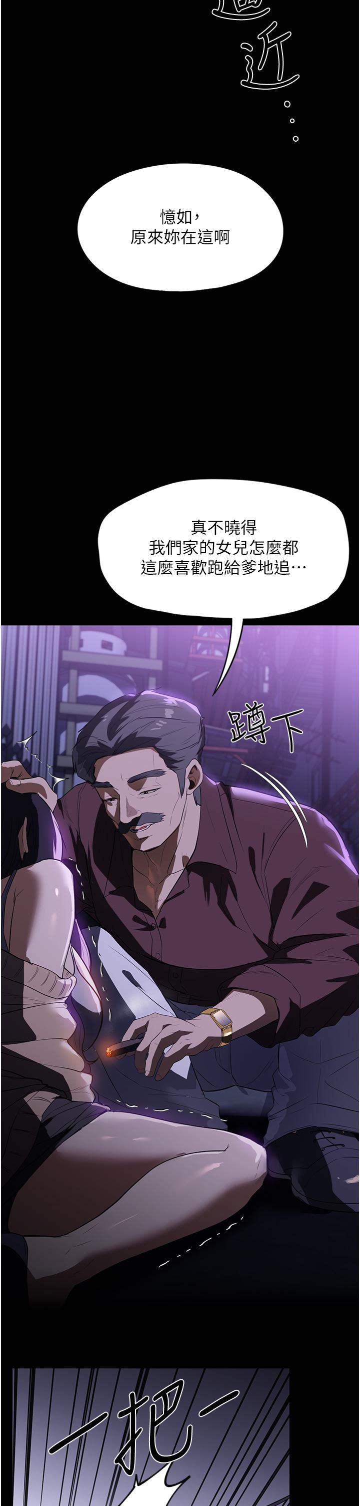 第14话-跟爹地玩捉迷藏的猎物 - 第38.jpg页