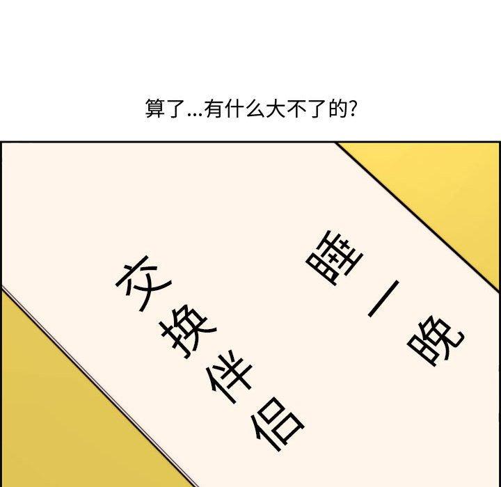 第 13 话 - 第28.jpg页
