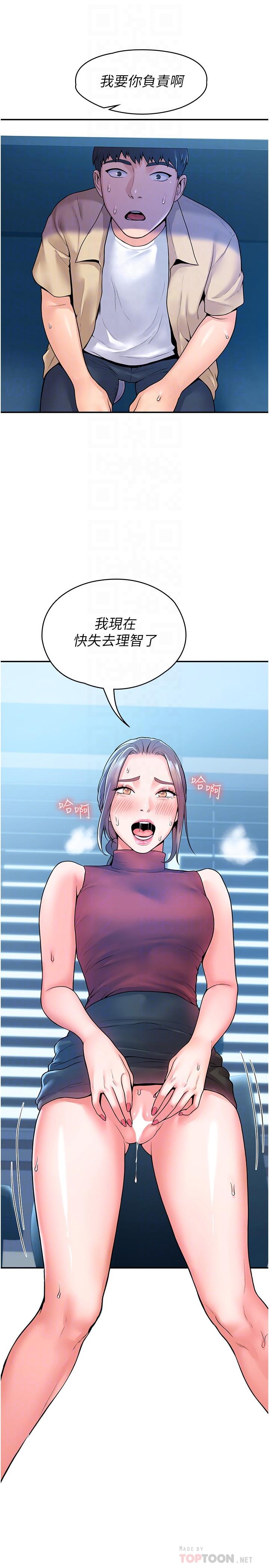 第54話-失去理智的教授 - 第10.jpg页
