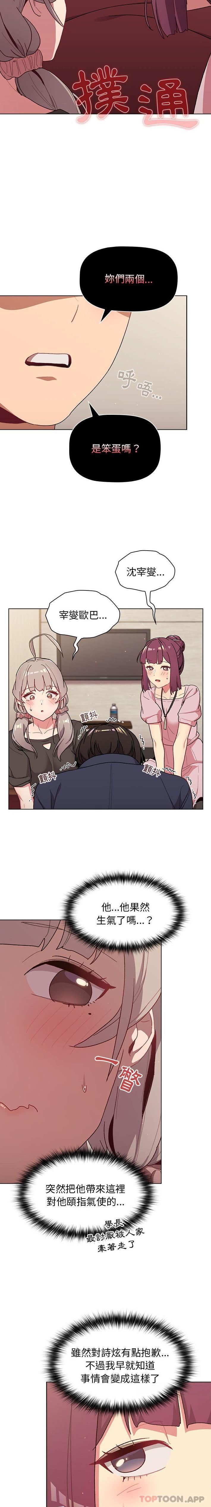 第58话 - 第19.jpg页