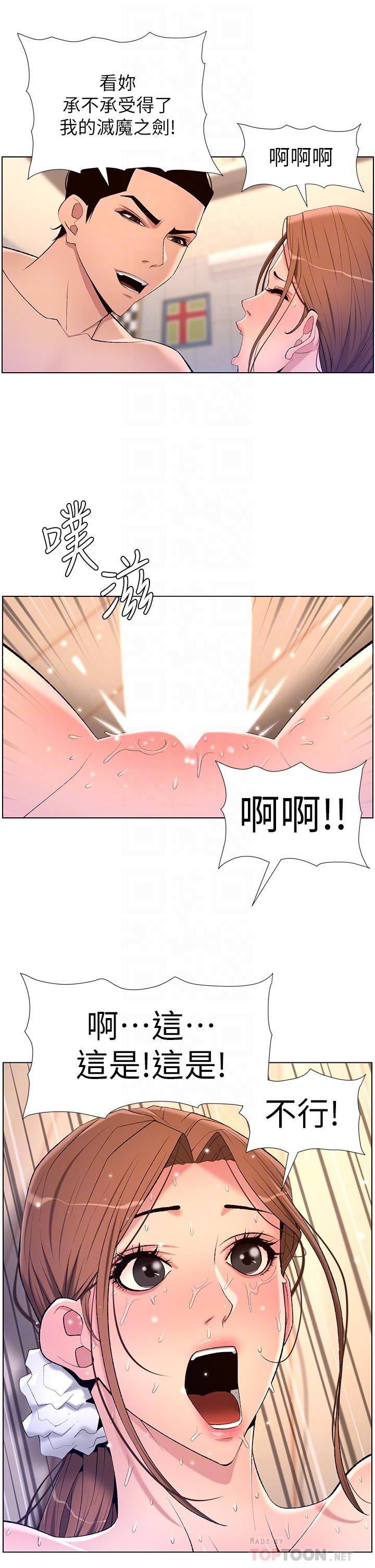 第25話-主人請蹂躪我吧 - 第16.jpg页