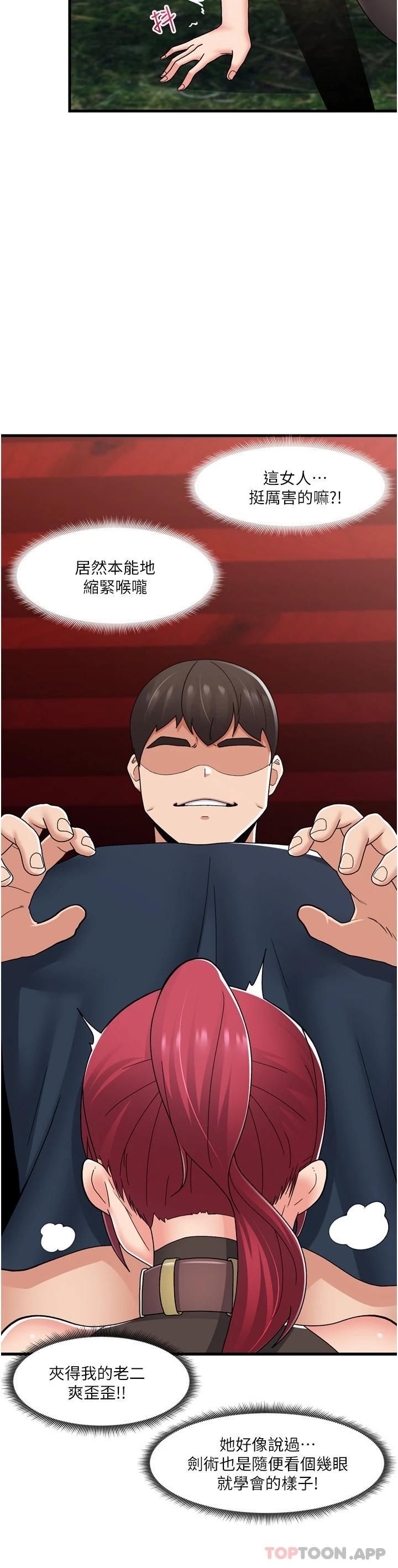 第62话-来场性爱对决吧 - 第17.jpg页