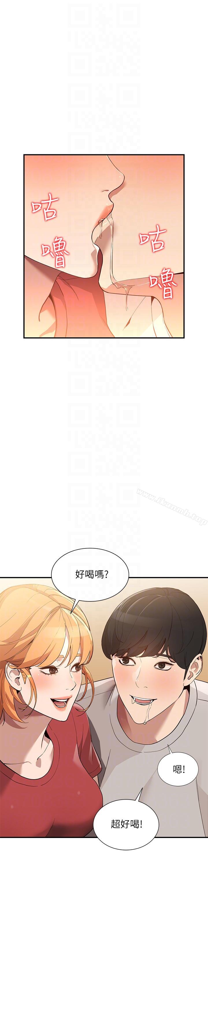第28话-偷偷来才刺激 - 第11.jpg页