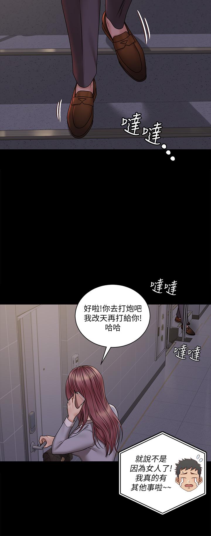 第171話-被綁架的高卉美 - 第22.jpg页