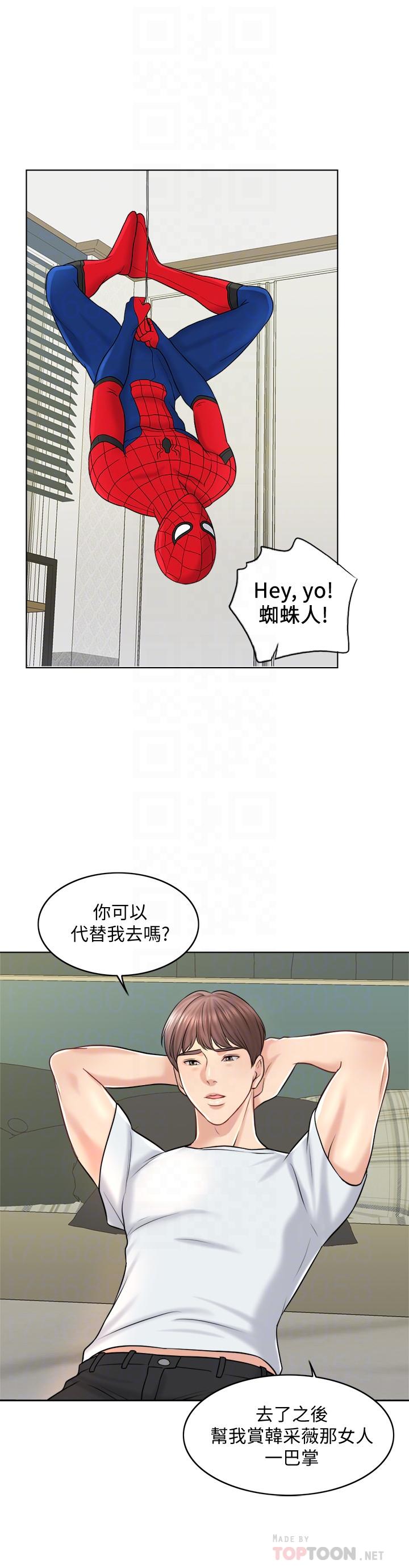 第17话-令人垂涎的品筑 - 第4.jpg页