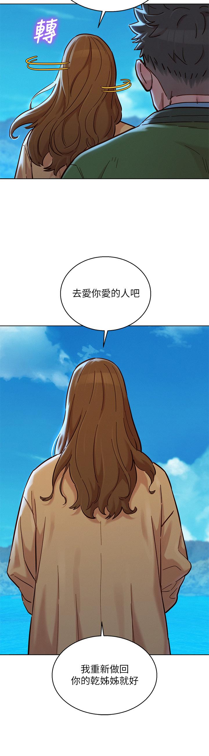 第158话-一次只能愛一個人 - 第23.jpg页