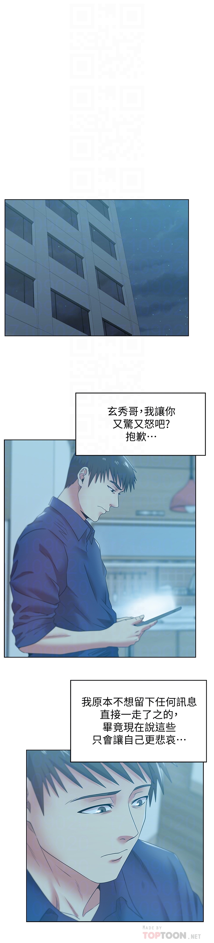 第65话-珠希与智恩的过去 - 第7.jpg页