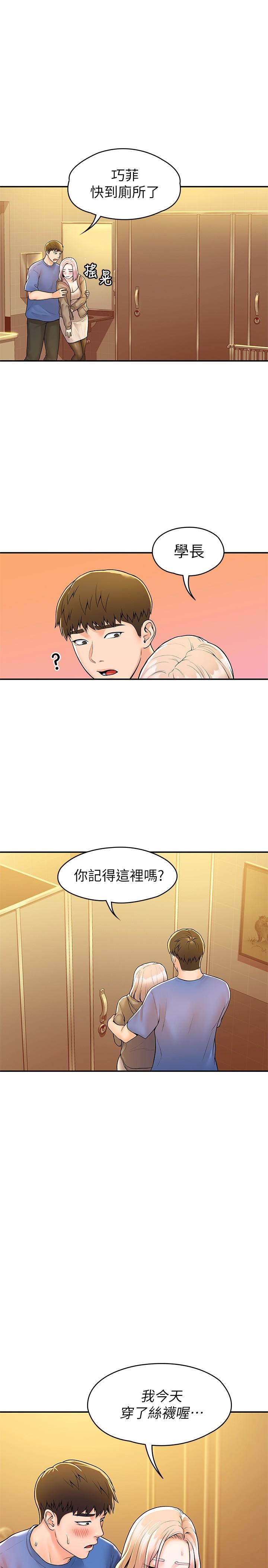 第56話-令人硬硬的絲襪 - 第1.jpg页