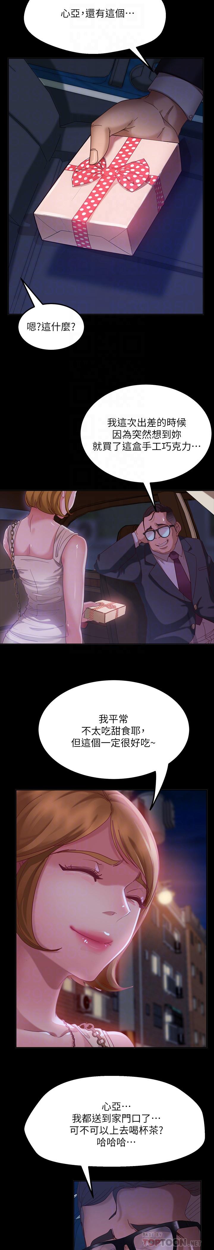 第3话-投怀送抱的女人 - 第14.jpg页