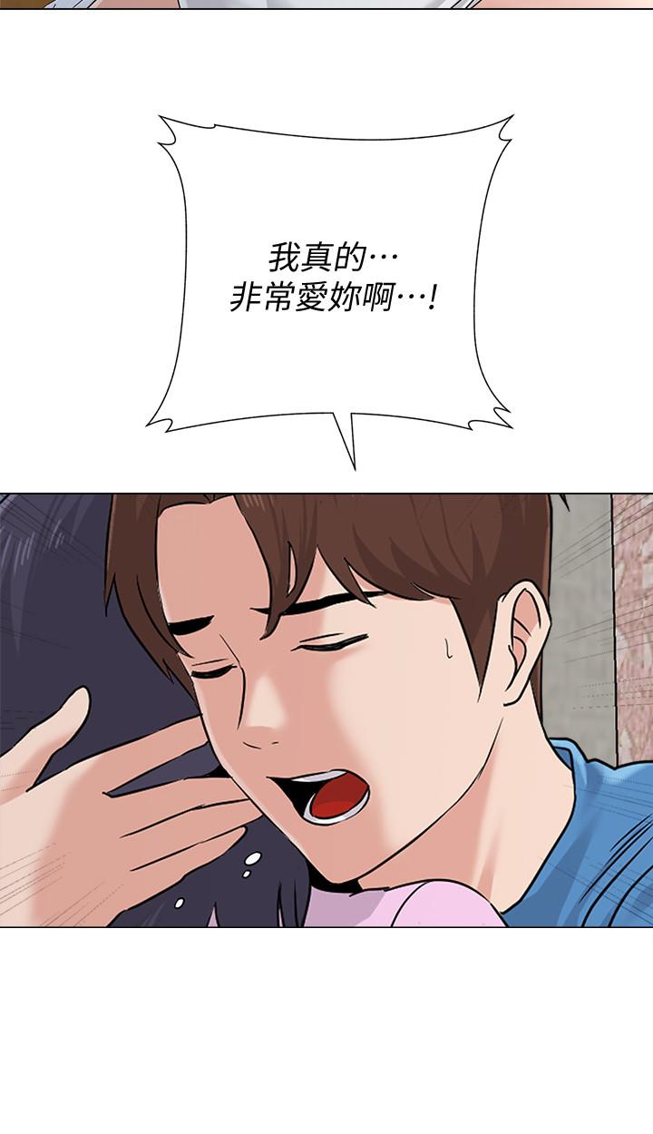 第71话-宝英发现珠媛的来电 - 第36.jpg页