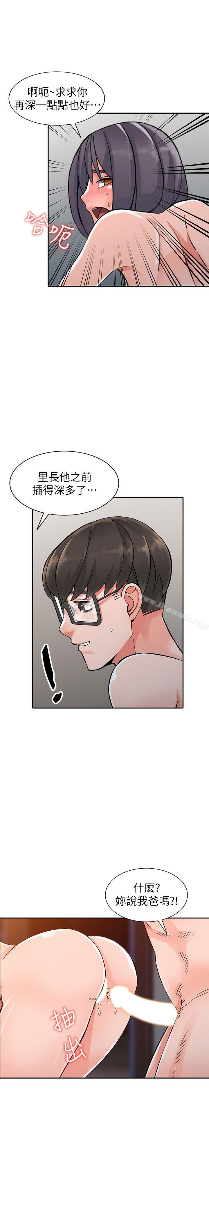 第23话-我就让妳如愿以偿 - 第28.jpg页