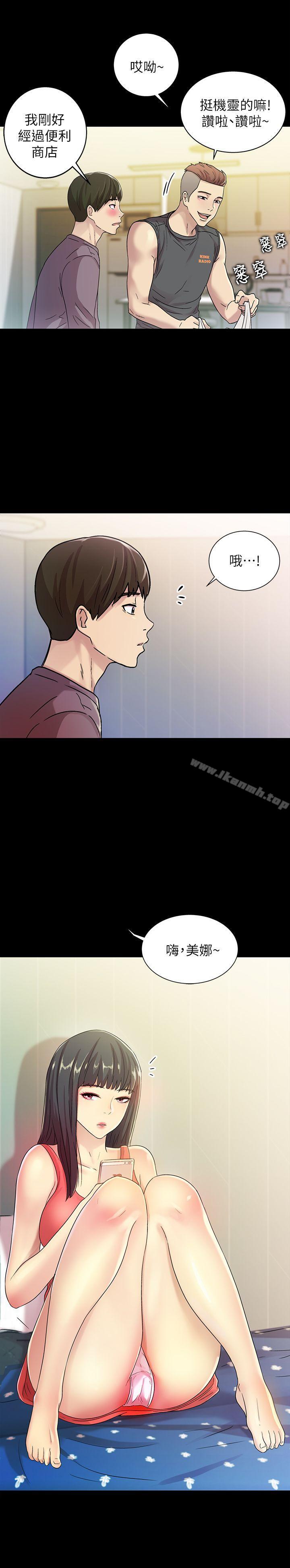 第4話-從第一次看到妳，就想上妳 - 第35.jpg页
