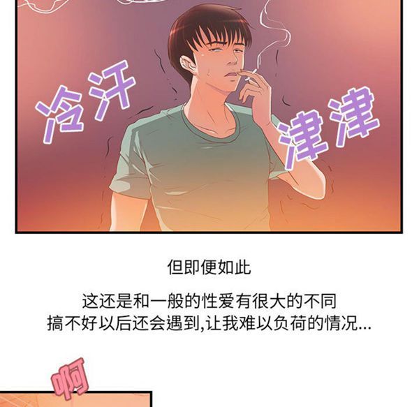 第 10 话 - 第59.jpg页