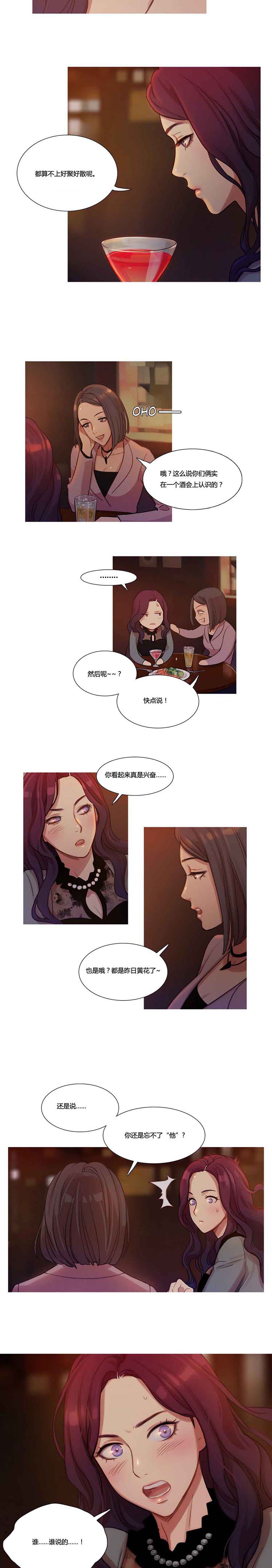 第 8 话 - 第2.jpg页