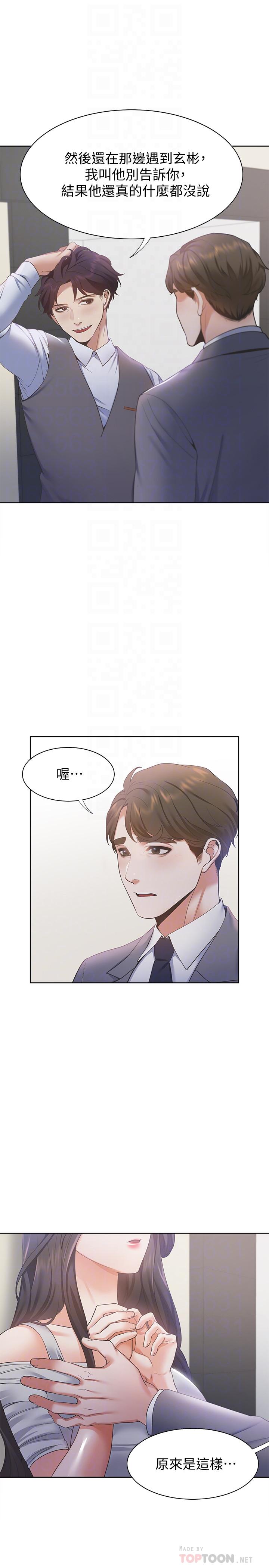 第11话-意外帮忙製造机会 - 第4.jpg页