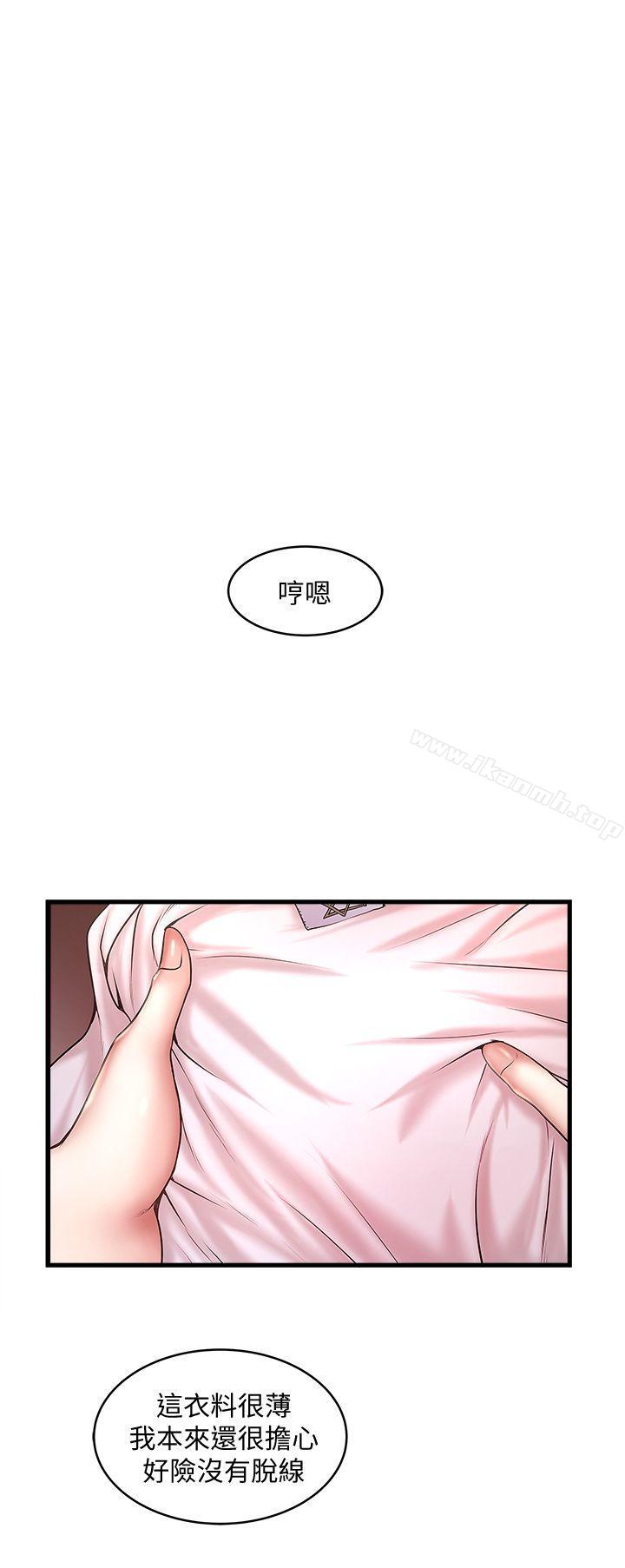 第21话-裸体的帮佣 - 第1.jpg页