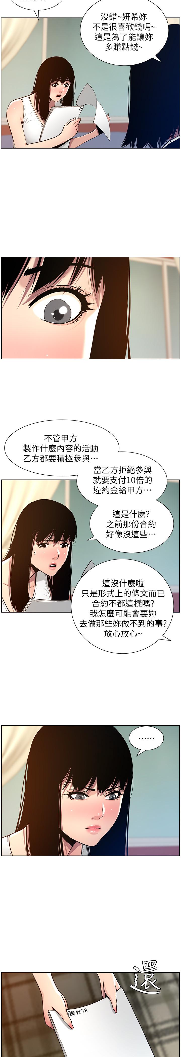 第100话-妍希屈服于暴力 - 第7.jpg页