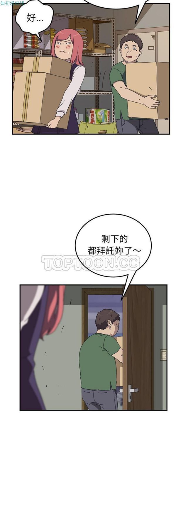 第 15 话 - 第6.jpg页