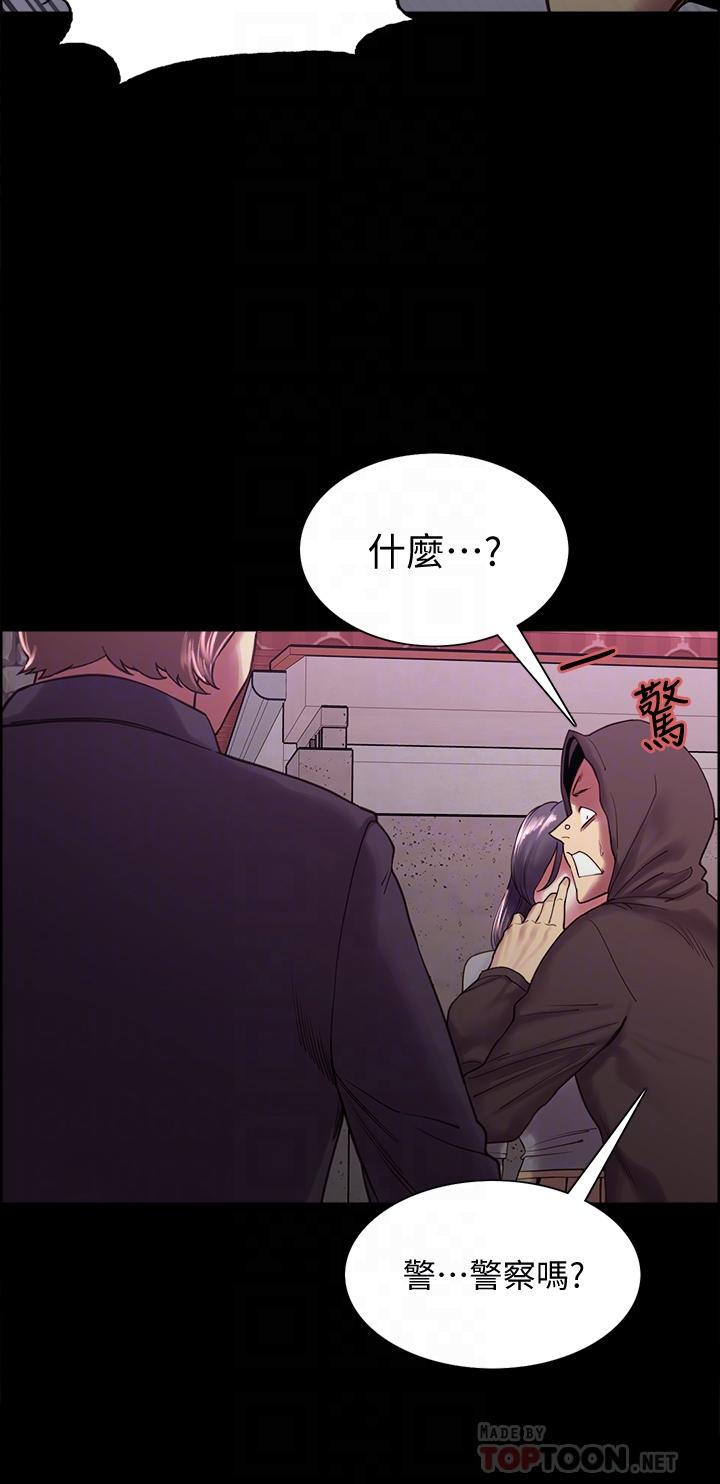 第53话-危急中的邂逅 - 第14.jpg页