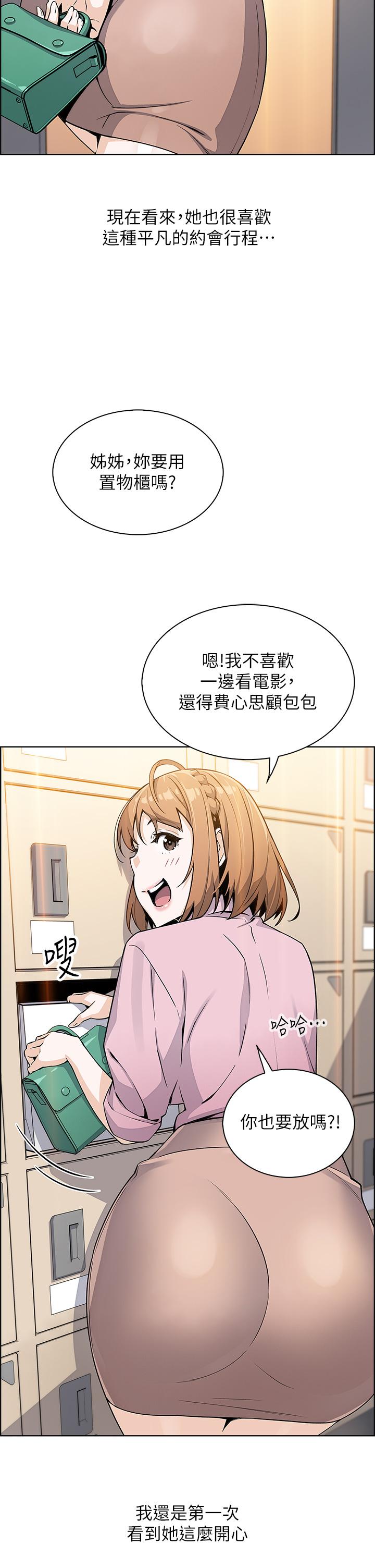 第16話-在電梯裡攻占豪乳蜜穴 - 第20.jpg页