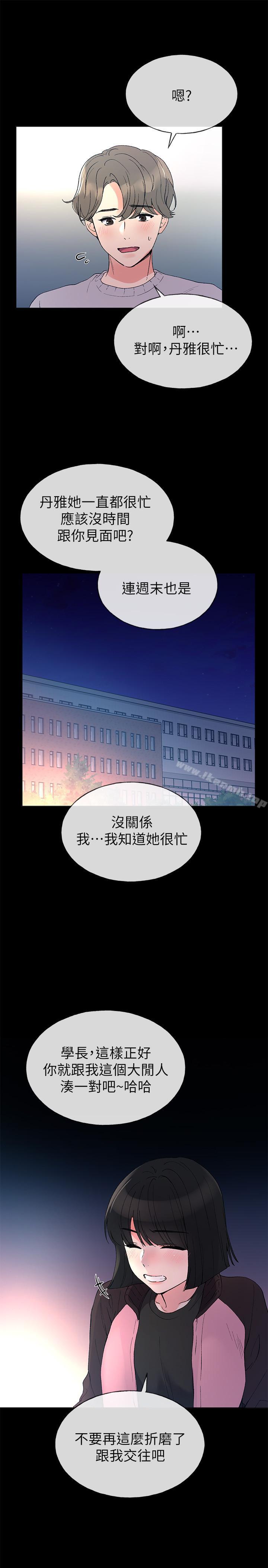 第45話-純情的一面 - 第3.jpg页