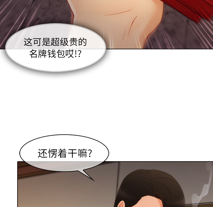 第 27 话 - 第87.jpg页