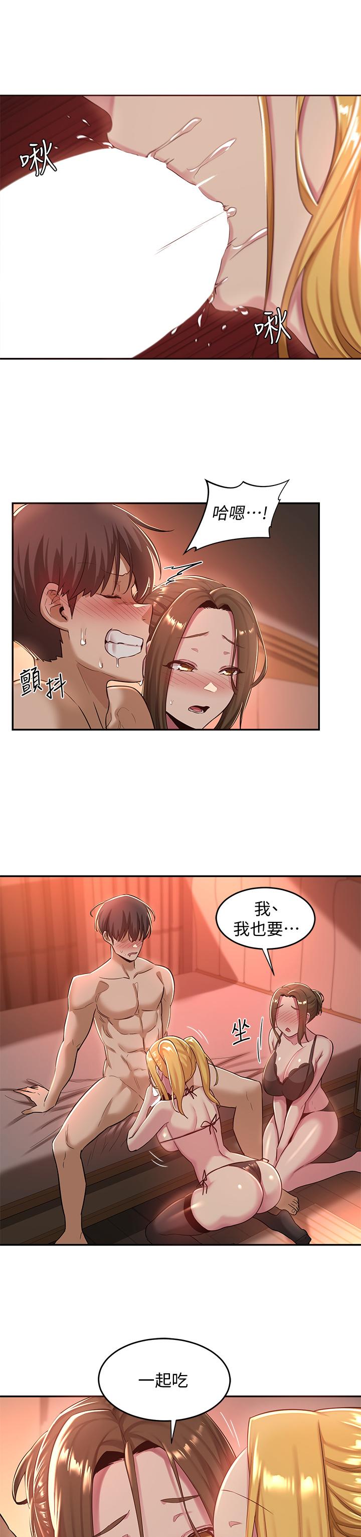第24話-一起享用大肉棒 - 第26.jpg页