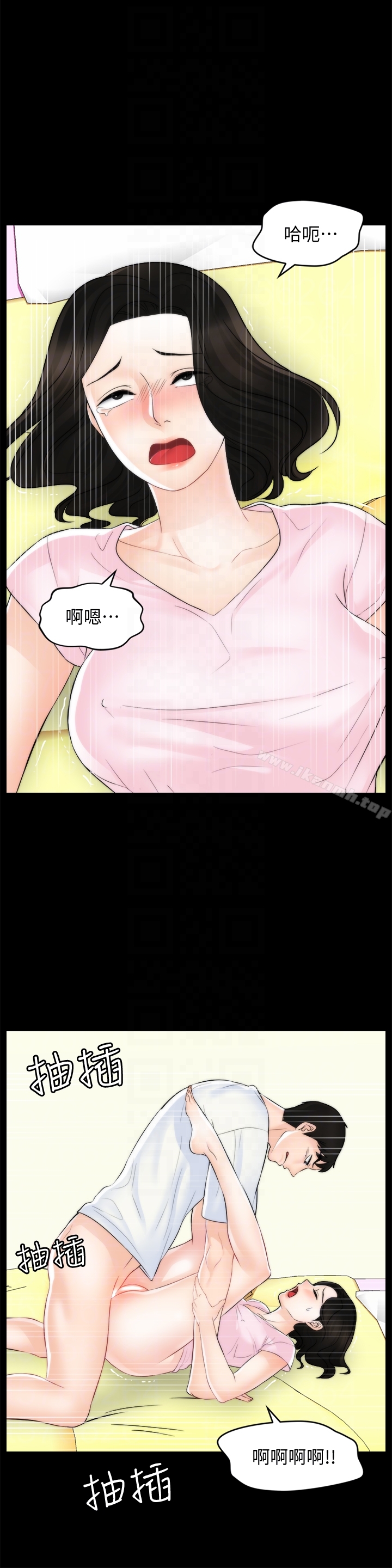 第58話-一切都曝光了 - 第7.jpg页
