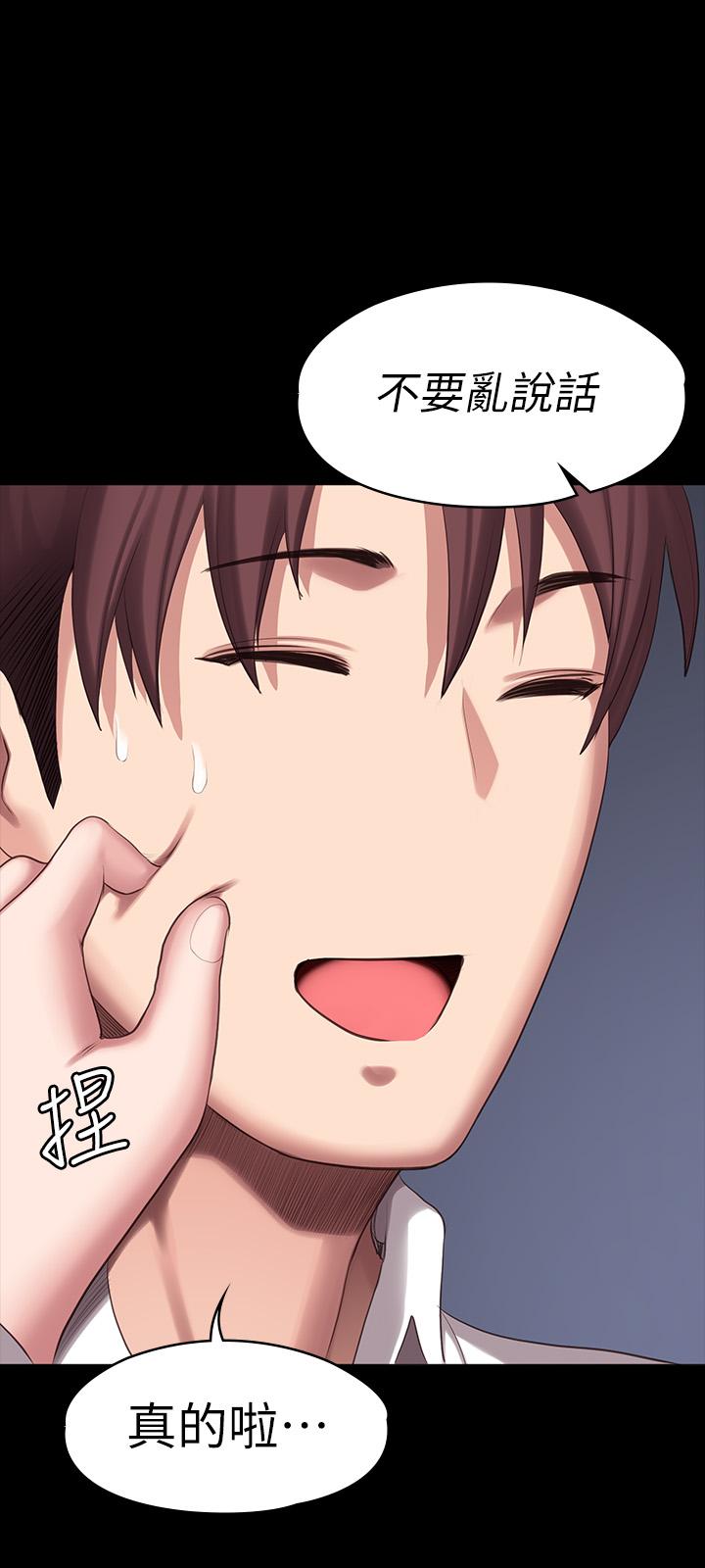 第89話-想跟你玩點不一樣的 - 第28.jpg页
