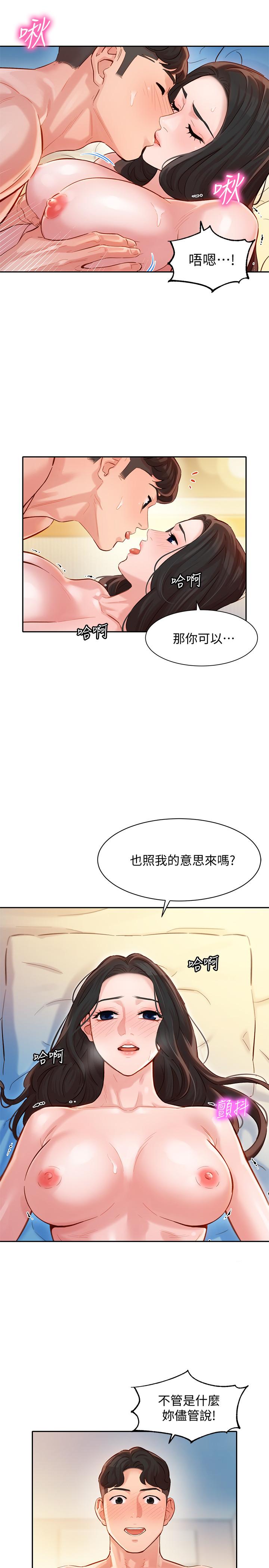 第23話-要從後面來嗎 - 第24.jpg页