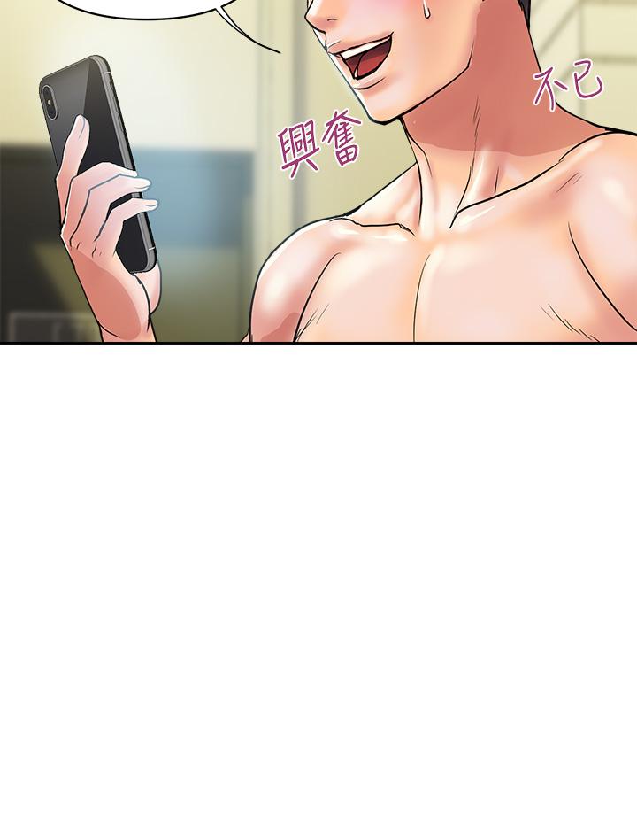 第44话-视讯里一览无余的小穴 - 第32.jpg页