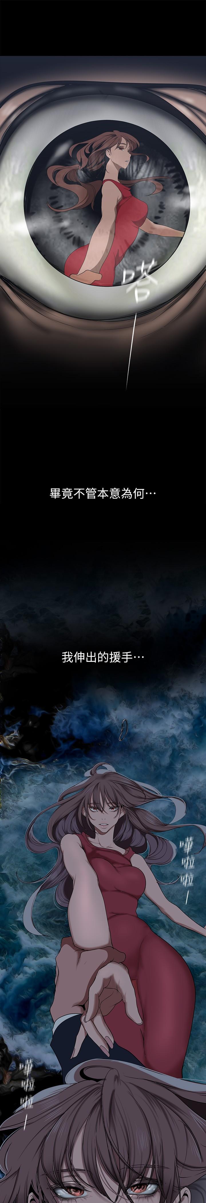 第147話-喝完酒，要去那邊嗎 - 第29.jpg页