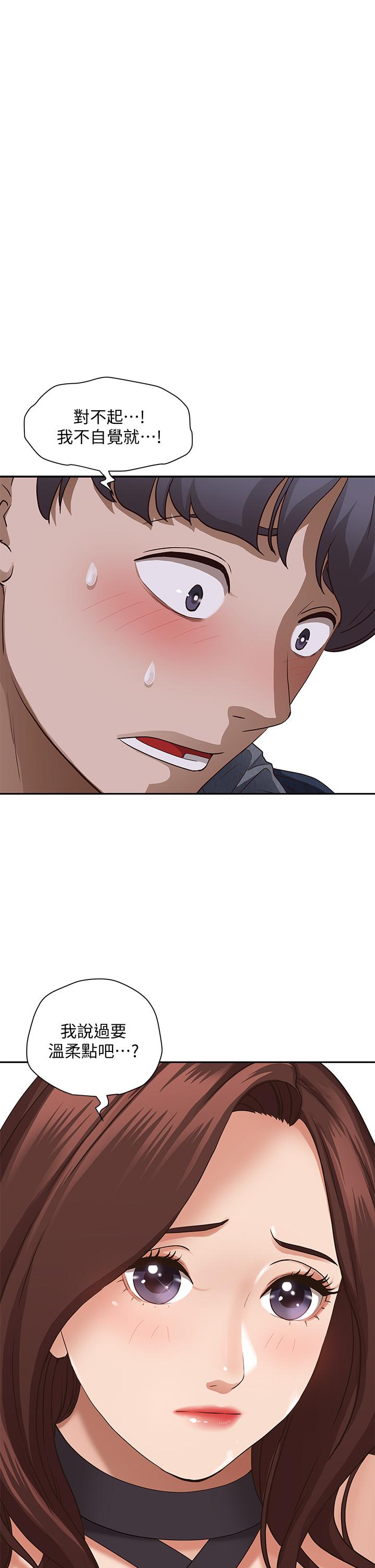第21話-想被填滿的慾望 - 第1.jpg页