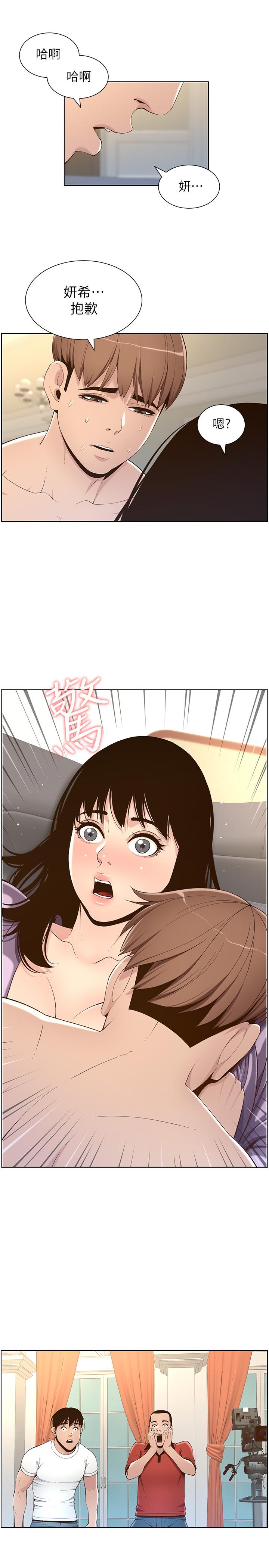 第106话-这是演戏，要忍耐 - 第21.jpg页