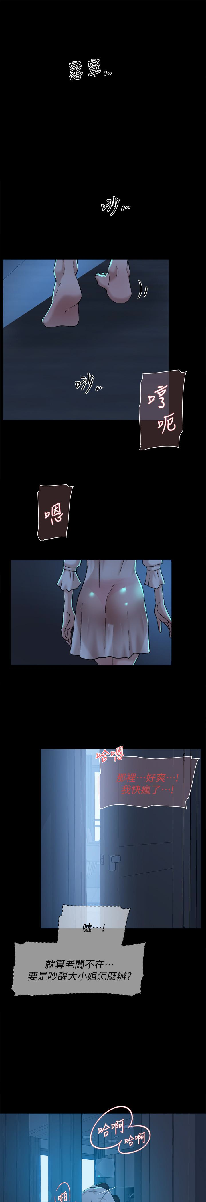 第103话-跟我上床吧 - 第28.jpg页
