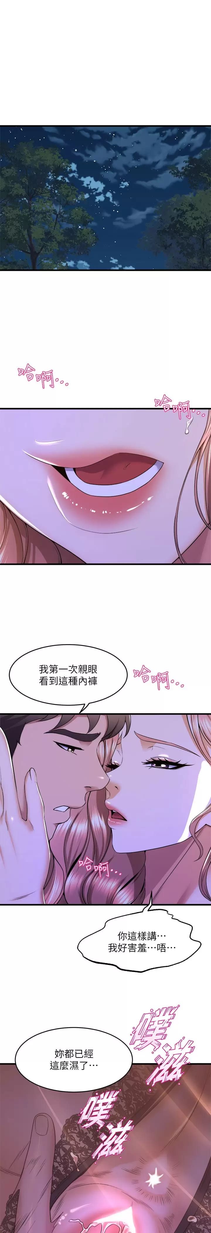 第46话-我为你准备的礼物 - 第11.jpg页
