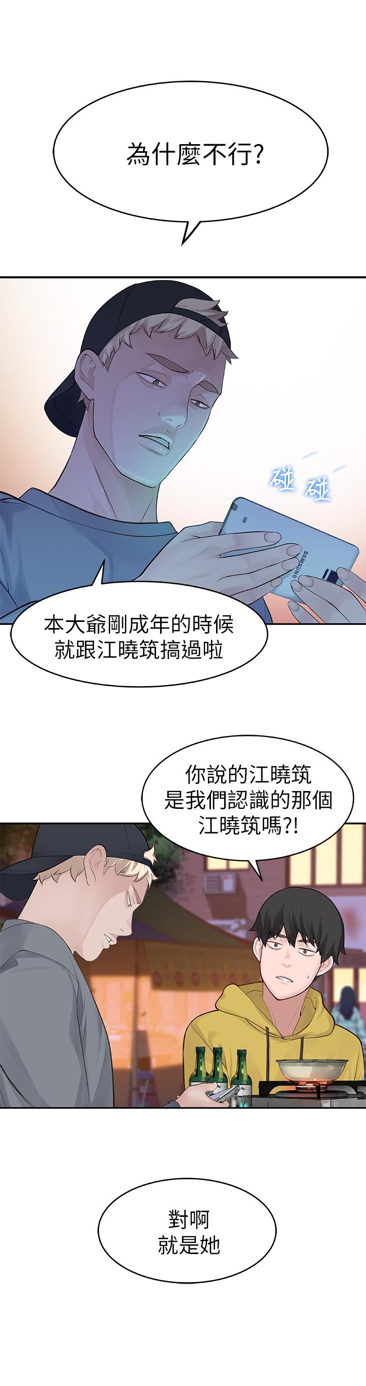 第1话-相隔10年重逢的青梅竹马 - 第29.jpg页