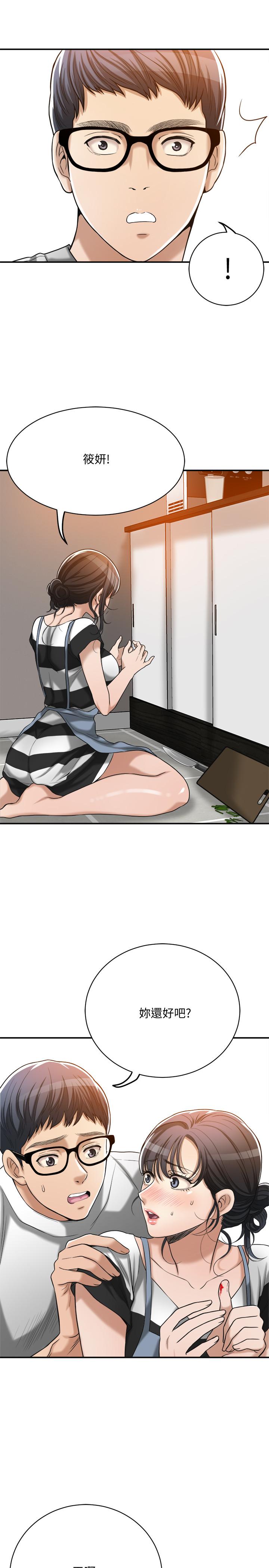 第16話-從什麼時候開始騙我的 - 第33.jpg页