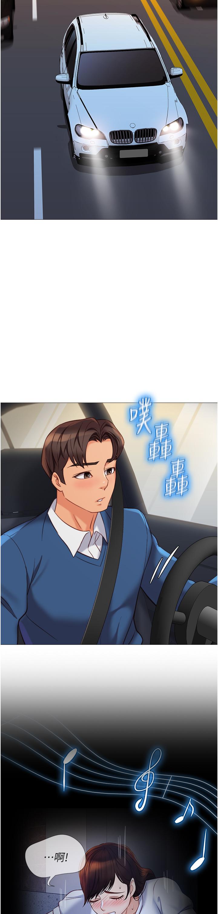 第87话-爬过来帮我吹 - 第13.jpg页