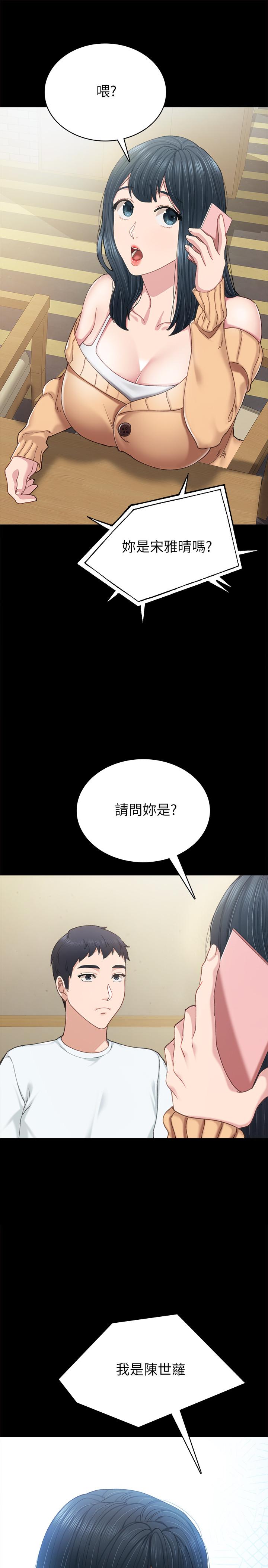 第88話-學生們的心理戰 - 第33.jpg页