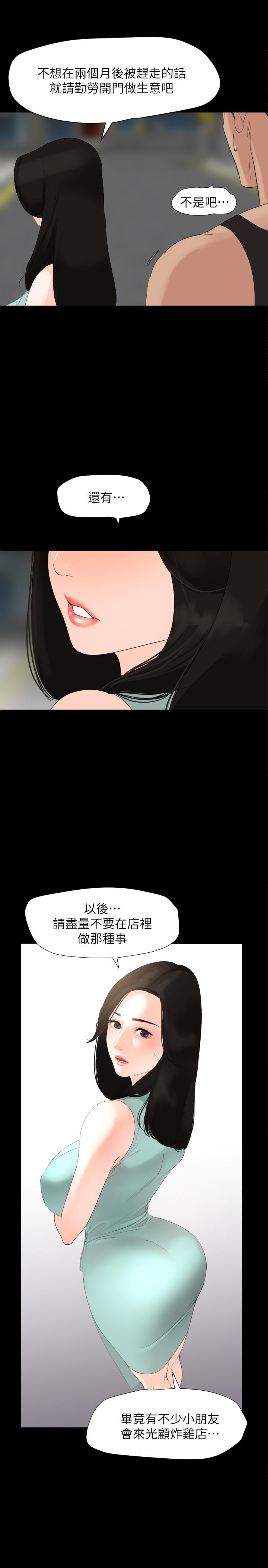 第3话-觊觎好货的人 - 第3.jpg页