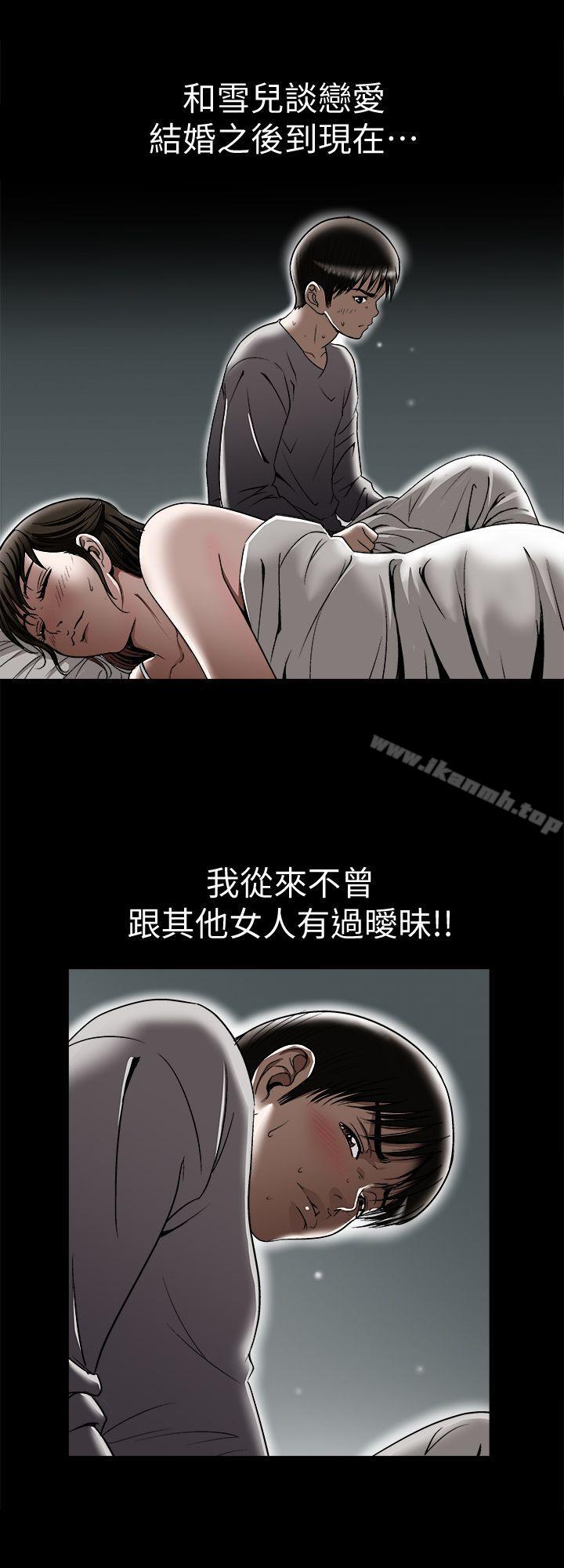第28話-比老婆更讓我在意的女人 - 第6.jpg页