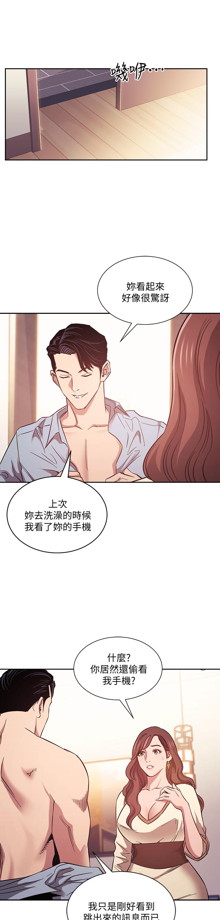 第45話-原來這就是跟媽做的感覺 - 第3.jpg页