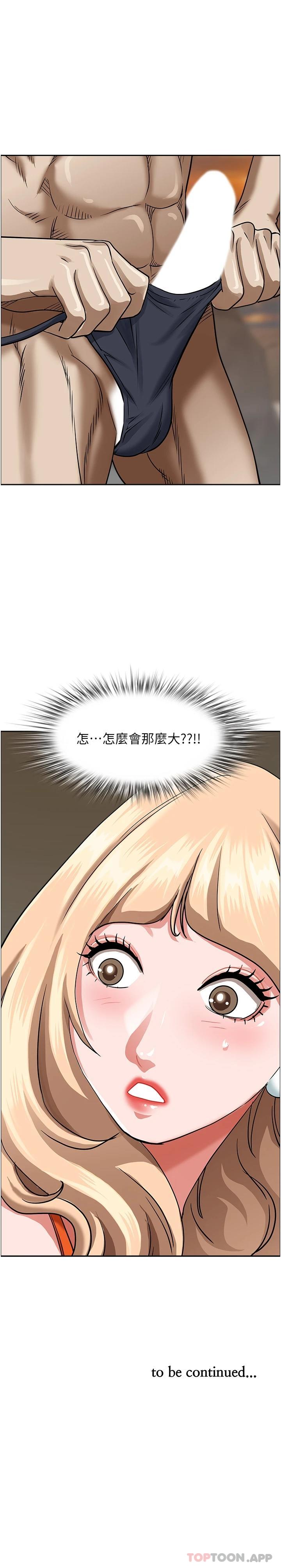 第73话-窜出泳裤的巨根 - 第45.jpg页